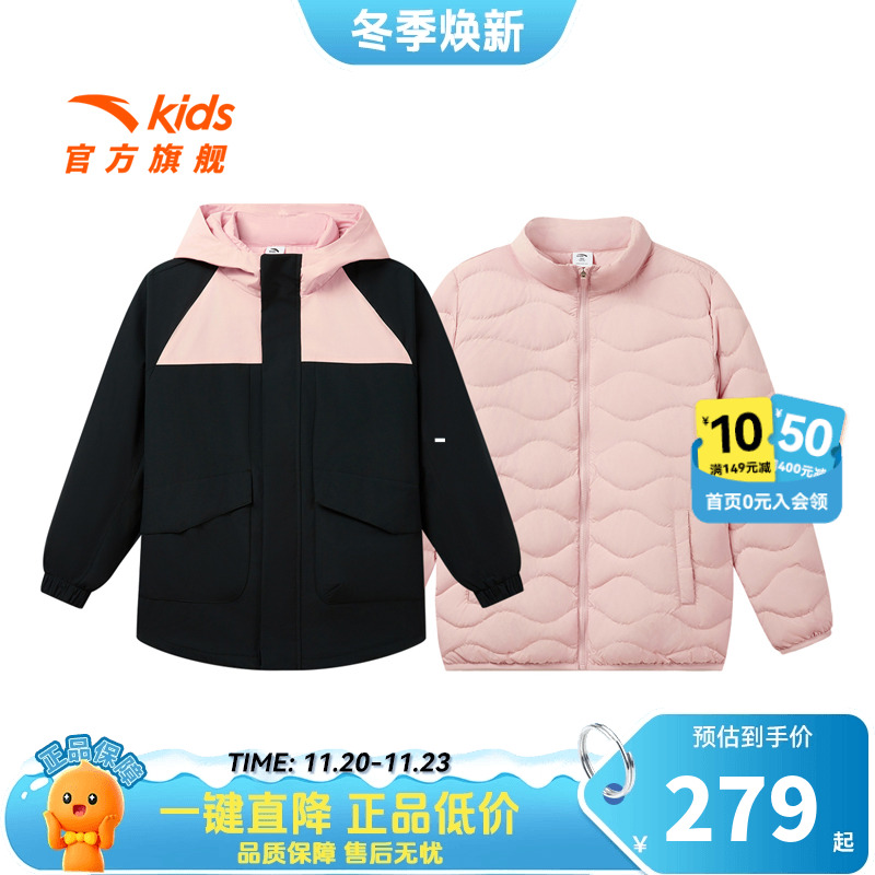 安踏儿童女童两件套上衣2025舒适保暖中大童防水连帽羽绒服两件套