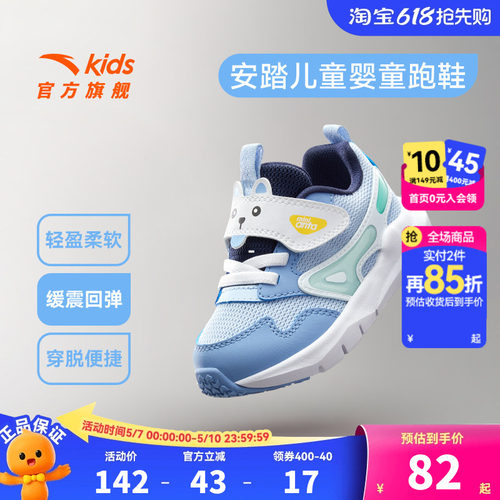 安踏儿童男婴童跑鞋2026秋季新款舒适防滑耐磨男宝宝学步鞋运动鞋