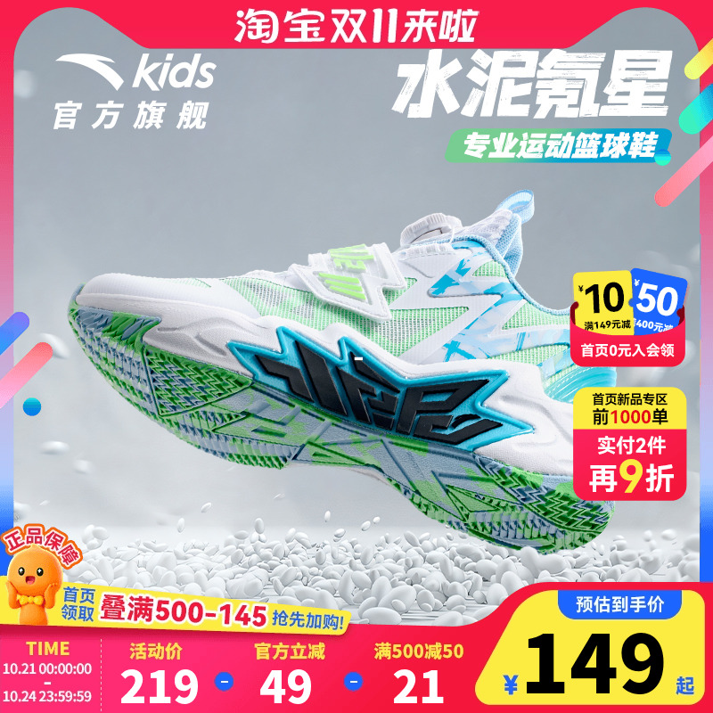 安踏儿童水泥克星透气篮球鞋夏款男童实战专业战靴旋钮运动鞋童鞋