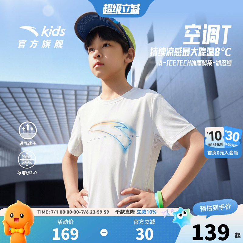 安踏儿童男大童针织短袖衫2026年夏季新款透气中大童速干运动T恤