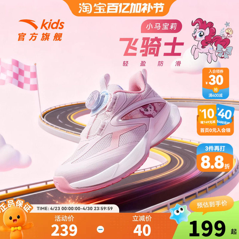 飞骑士安踏儿童女小童平衡车鞋2026年新款防滑耐磨女童运动跑步鞋