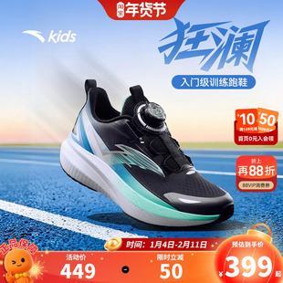 狂澜安踏儿童男大童跑鞋2026年春新款防滑耐磨中大童旋钮扣运动鞋