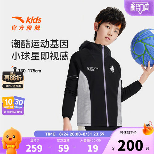 安踏儿童男大童运动上衣2026秋新款舒适亲肤中大童运动连帽薄外套