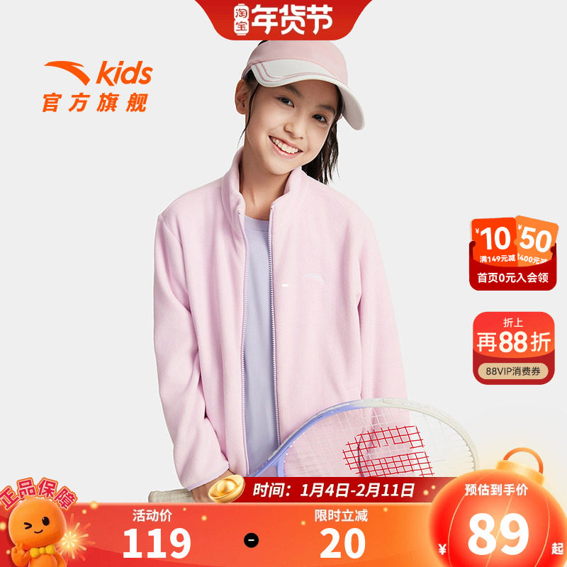 安踏儿童男女针织摇粒绒外套2026秋季新款舒适保暖中大童运动外套,童装/婴儿装/亲子装,普通外套,淘宝优惠券,粉丝福利购,淘宝优惠卷