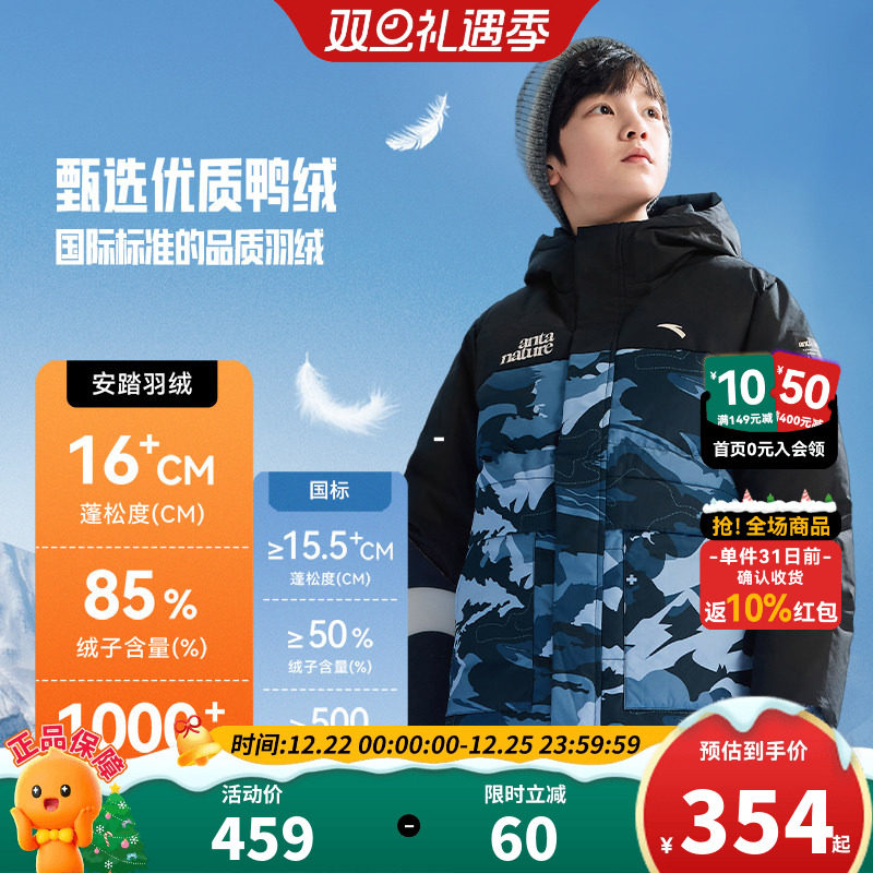 雪壳热返IV安踏童装儿童三防羽绒服男童2025冬季新款防寒棉服外套