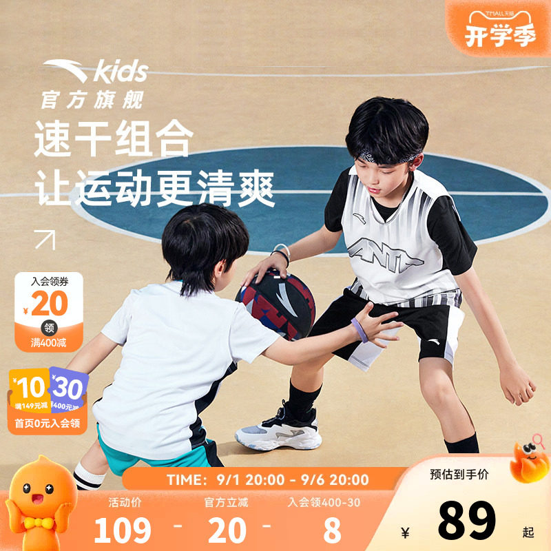 安踏儿童装男童套装夏款2026篮球服比赛套装速干透气背心短裤两件图片