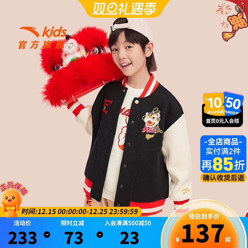 安踏儿童男大童针织运动上衣2025春季新款舒适醒狮款中大童外套潮