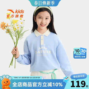 安踏儿童女大童针织套头衫 舒适亲肤中大童休闲翻领卫衣 2026年新款