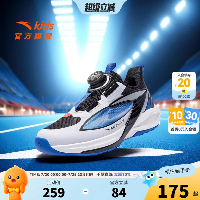 飞骑士11安踏儿童男小童平衡车鞋2026秋冬款舒适防滑耐磨儿童跑鞋