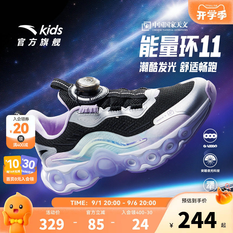 能量环11安踏儿童女大童跑鞋2026冬季新款防滑耐磨中大童旋钮童鞋