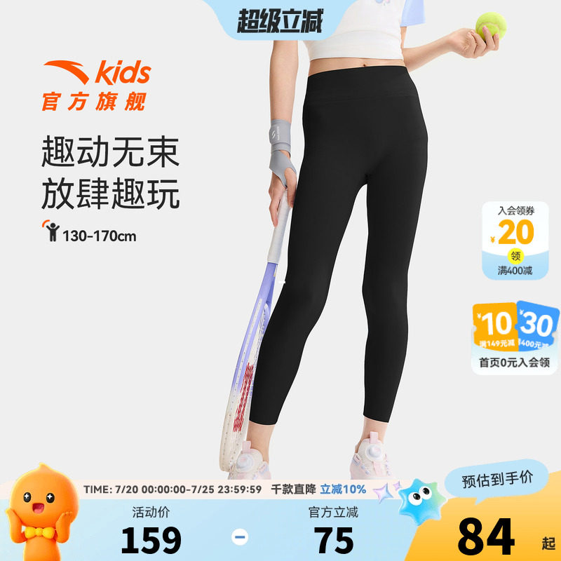 安踏女童打底裤儿童瑜伽裤2026夏季新款女孩弹力紧身裤子运动裤