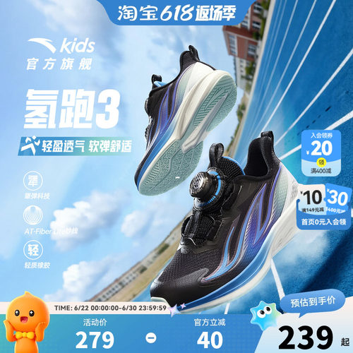 安踏儿童男童夏季网面跑鞋