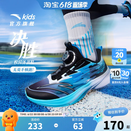 安踏儿童男大童跑鞋2026新款学生跑步鞋中大童旋钮运动鞋体训鞋