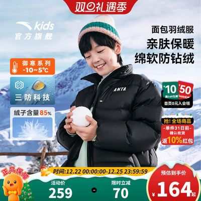 安踏童装儿童羽绒服男童短款面包服2025冬季新款女童加厚外套上衣