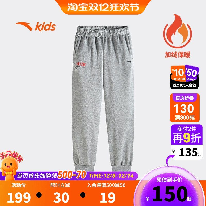 安踏儿童针织运动长裤加绒男小童防风保暖舒适休闲运动长裤