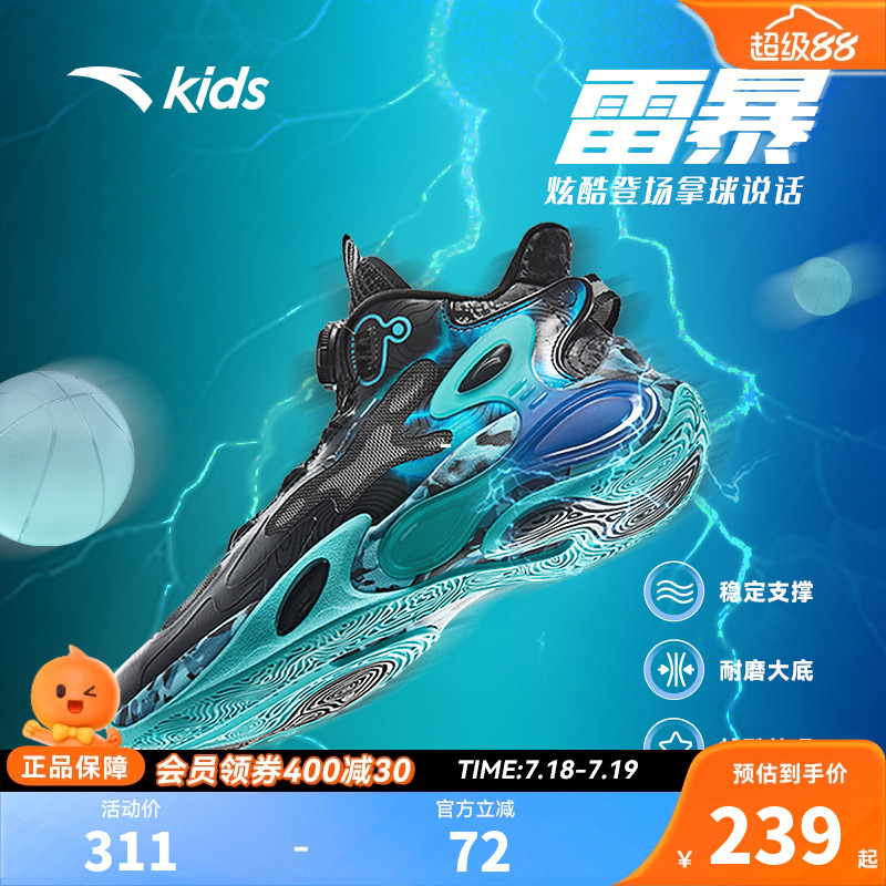 安踏儿童雷暴专业篮球鞋2025秋冬新款男大童运动鞋青少年实战战靴
