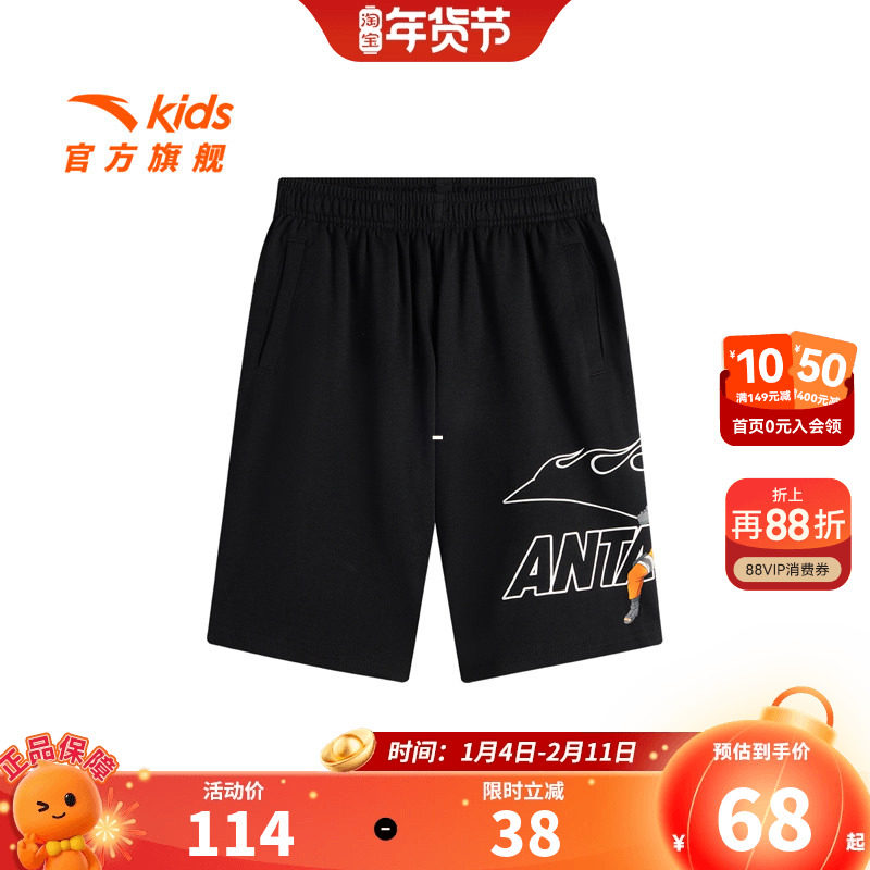 安踏儿童男童五分裤2026夏季新款柔软亲肤中大童休闲运动短裤潮流,童装/婴儿装/亲子装,裤子,淘宝优惠券,粉丝福利购,淘宝优惠卷