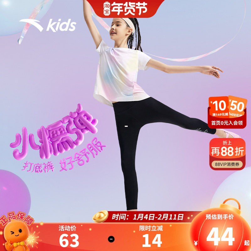 小糯弹吸湿速干|安踏儿童打底裤2026夏新款女童训练瑜伽裤子长裤,童装/婴儿装/亲子装,裤子,淘宝优惠券,粉丝福利购,淘宝优惠卷