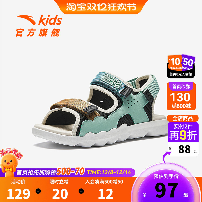 安踏儿童男大童沙滩鞋2025款防滑透气休闲露趾沙滩凉鞋涉水商场款