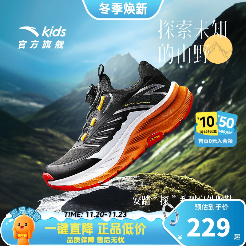 探野安踏儿童运动鞋户外越野跑鞋秋冬男大童专业徒步鞋防水跑步鞋