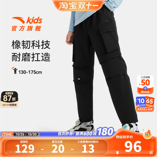 安踏儿童男女大童运动长裤2026秋季新款舒适亲肤中大童弹力运动裤