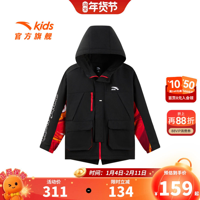 安踏儿童男大童摇粒绒运动上衣2026春秋新款保暖中大童防水厚外套,童装/婴儿装/亲子装,普通外套,淘宝优惠券,粉丝福利购,淘宝优惠卷