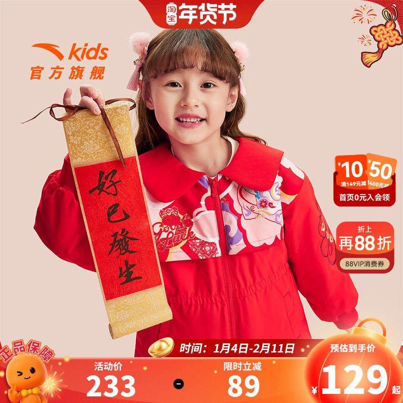 安踏儿童女小童摇粒绒运动上衣2026春新款舒适保暖儿童防水厚外套,童装/婴儿装/亲子装,普通外套,淘宝优惠券,粉丝福利购,淘宝优惠卷