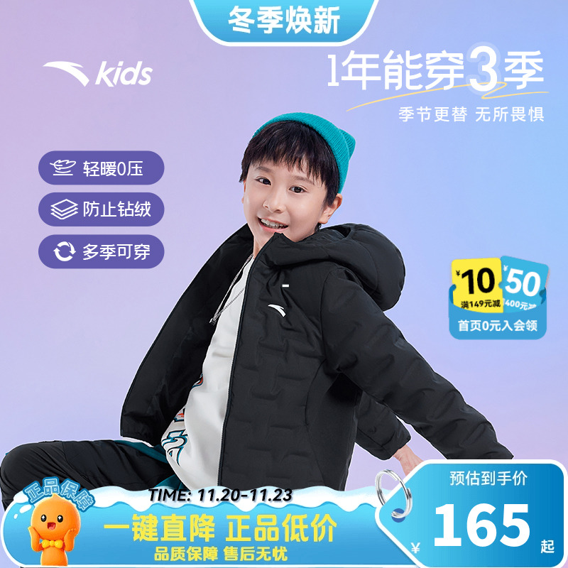 安踏儿童轻薄男童轻薄羽绒服
