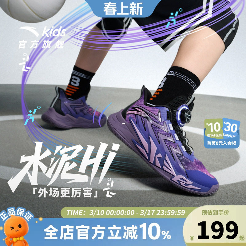 水泥氪星Ultra 安踏儿童篮球鞋男大童秋季竞技室外回弹防滑运动鞋