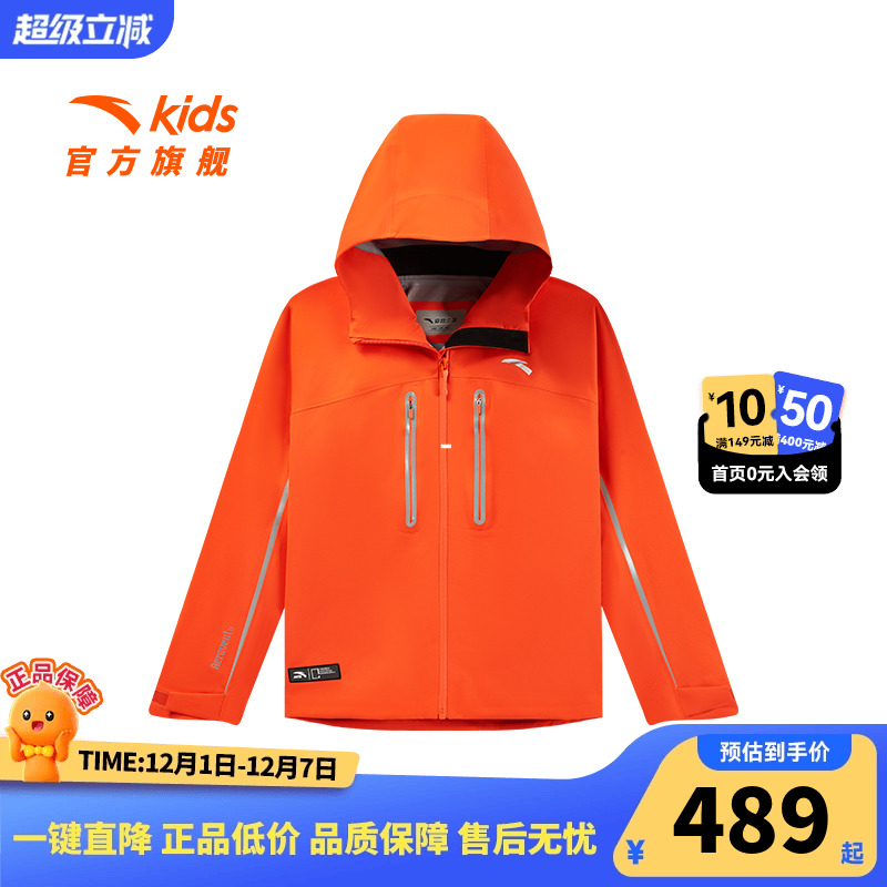 安踏儿童男大童冲锋衣2025秋季新款舒适透气中大童户外连帽薄外套