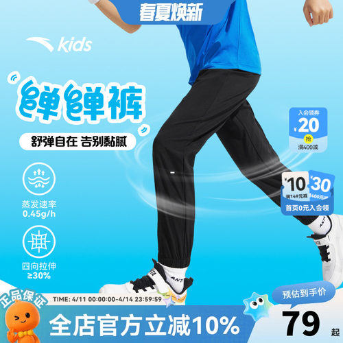 安踏儿童男女童速干运动长裤