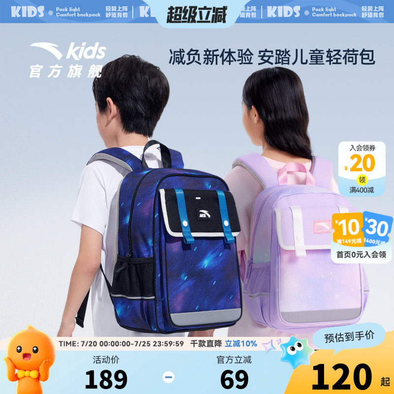 安踏儿童男女童双肩背包+附袋2026新款大容量防溅1-6年级减负书包