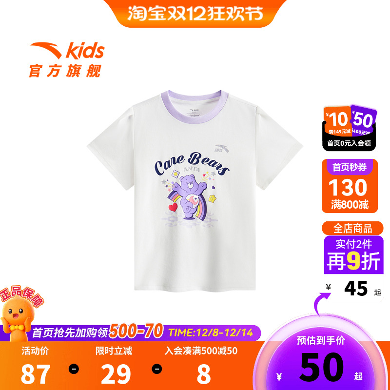 安踏儿童女小童针织短袖衫