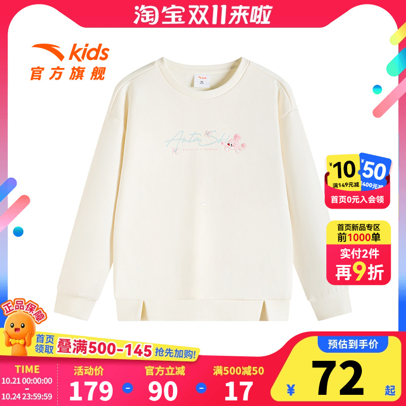 安踏儿童女大童针织套头衫2025冬新款舒适保暖中大童加绒运动卫衣