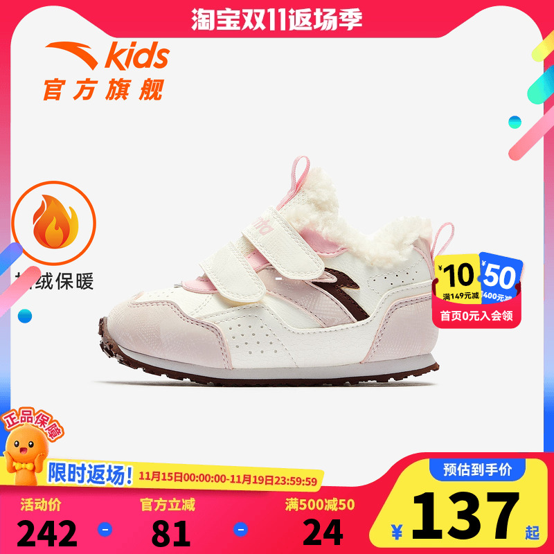 安踏儿童棉鞋女宝宝学步鞋二阶段2025冬季新款幼儿园鞋保暖运动鞋