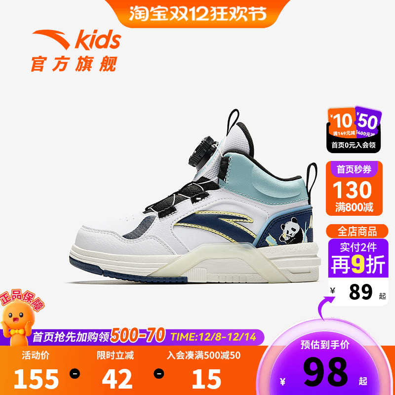 安踏儿童男小童板鞋2024