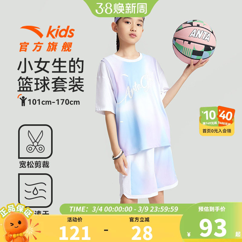 安踏儿童装女童套装夏装2026款洋气篮球运动套装少女短袖T恤短裤