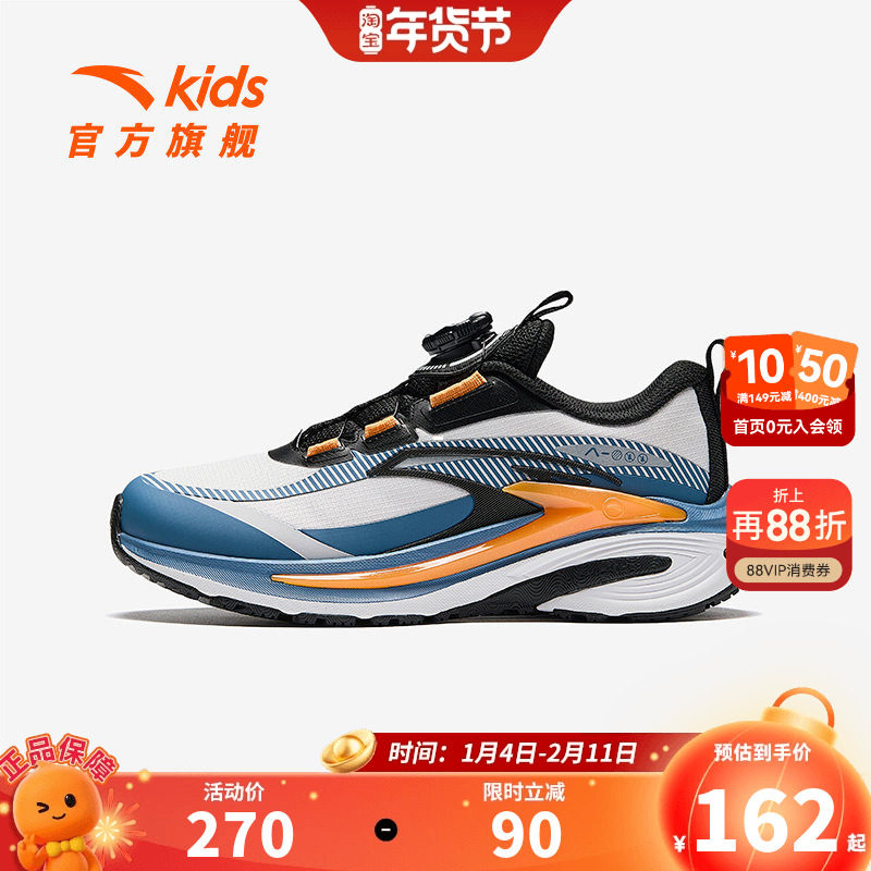 安踏儿童男大童跑鞋2026冬季新款舒适防滑耐磨中大童轻盈跑鞋犟弹,童鞋/婴儿鞋/亲子鞋,运动鞋,淘宝优惠券,粉丝福利购,淘宝优惠卷