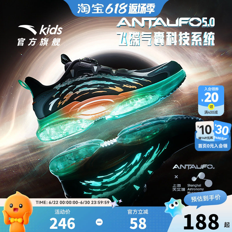 安踏儿童运动鞋UFO旋钮扣跑鞋夏季新款男大童跑步鞋透气男童鞋子