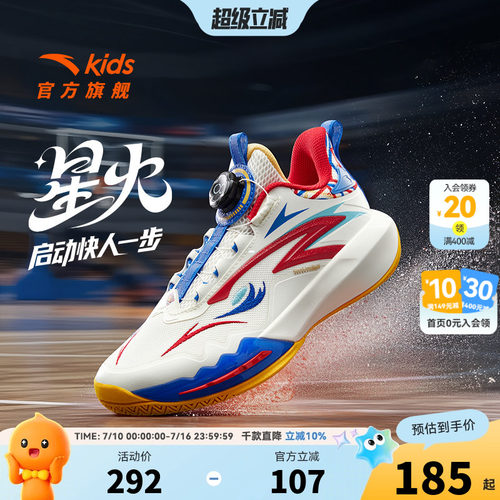 安踏儿童星火比赛球鞋专业实战小童篮球鞋男童大童青少年运动鞋夏
