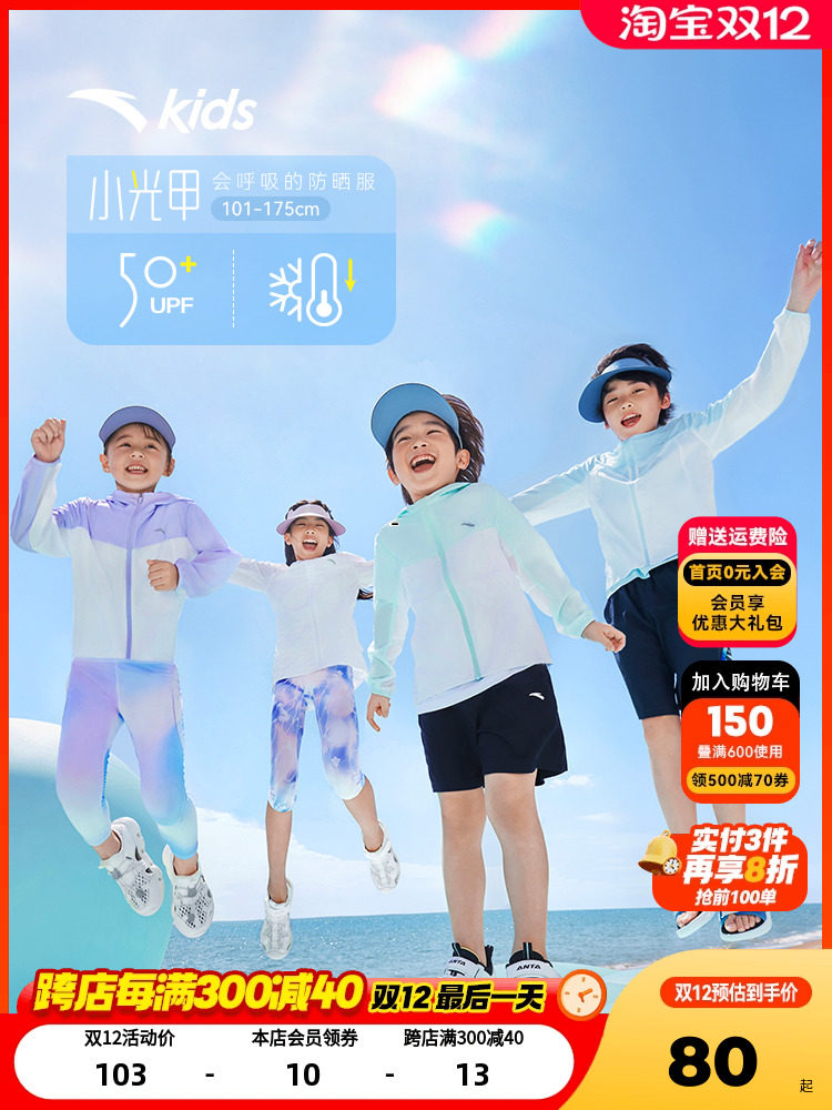 XIAOGUANGJIA ANTA 어린이 자외선 차단 의류 UPF50+24 새로운 여름 새 소년과 소녀를 위한 편안하고 통기성이 있는 얇은 재킷