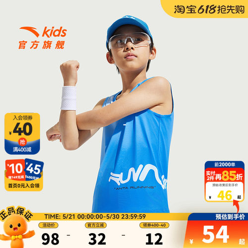 安踏儿童男大童针织背心2026年夏季新款透气舒适速干运动无袖背心
