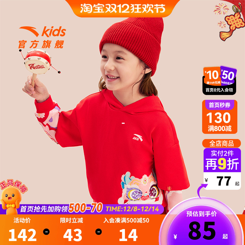 安踏儿童女小童针织连帽套头衫2025春季新款舒适儿童醒狮款卫衣潮