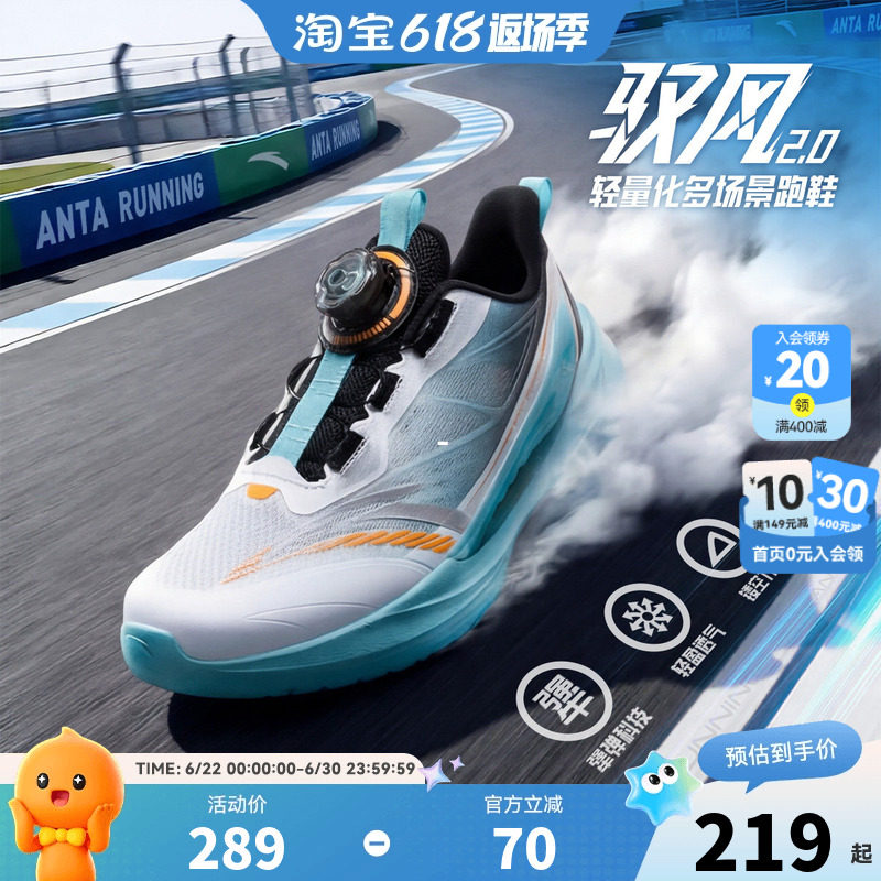 安踏儿童驭风运动鞋2026夏季男童跑鞋透气网面青少年跑步旋钮跑鞋
