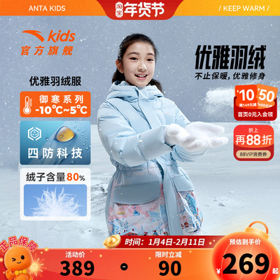 安踏儿童羽绒服女童羽绒