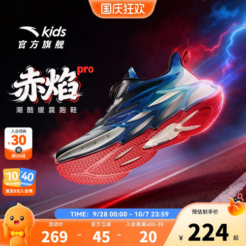 赤焰6PRO安踏儿童男小童跑鞋2026年新款防滑耐磨儿童旋钮鞋