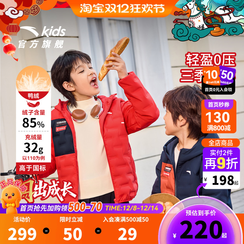 安踏儿童男童轻薄羽绒服2025冬季新款舒适保暖中大童连帽羽绒外套