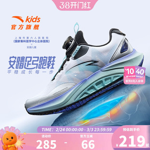 安踏儿童足弓跑鞋2026秋季新款男大童鞋子运动鞋专业跑步鞋男童鞋