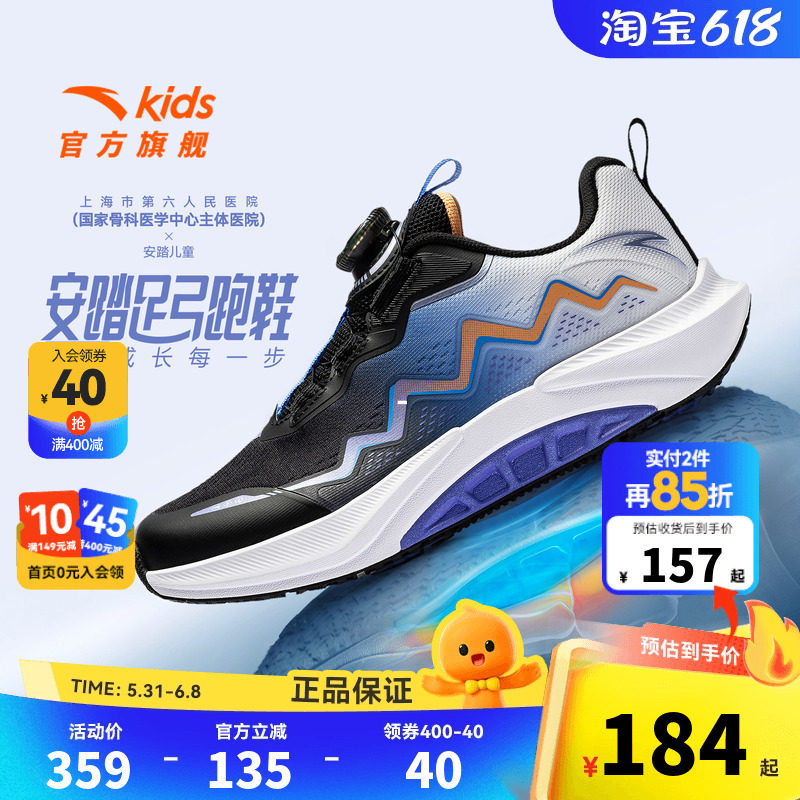 安踏足弓|童鞋男大童跑鞋2026秋冬季新款儿童跑步运动鞋旋钮鞋子