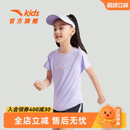 安踏儿童女童短袖T恤衫2025夏季新款女大童速干衣跑步服运动上衣